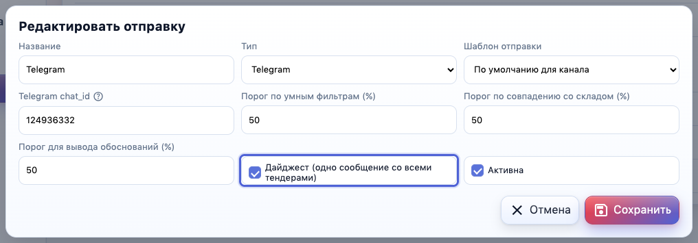 Скриншот продукта TenderScan